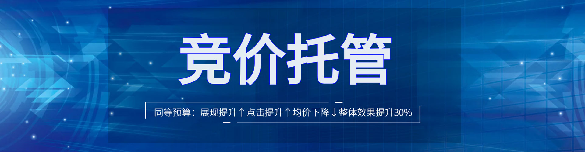 博罗竞价开户