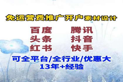 SEM竞价开户实操技巧：案例演示